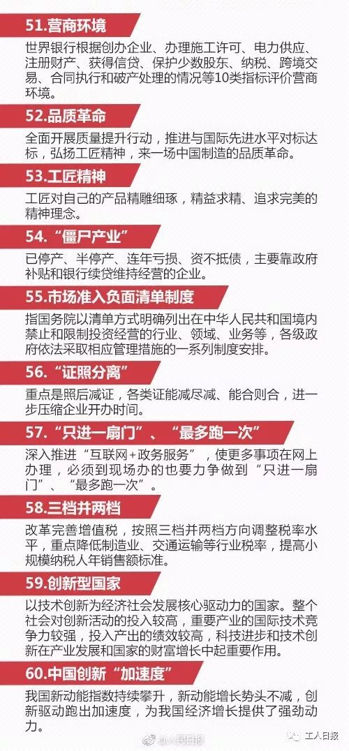 新澳门与香港2025正版免费资料大全,词语释义、专家解析解释与落实与警惕虚假宣传