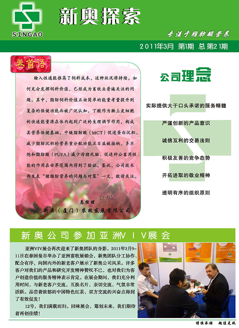 新澳2025最新资料与警惕虚假宣传-全面释义、与落实解答