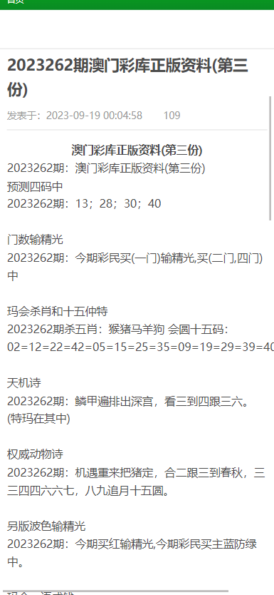 2025澳门和香港年正版资料免费大全合法吗？全面释义、专家解析解释与落实与警惕虚假宣传-全面释义、专家解析解释与落实 解析与释义