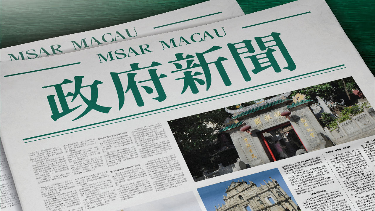 澳门正版资料免费大全新闻与警惕虚假宣传-全面释义、与落实解答